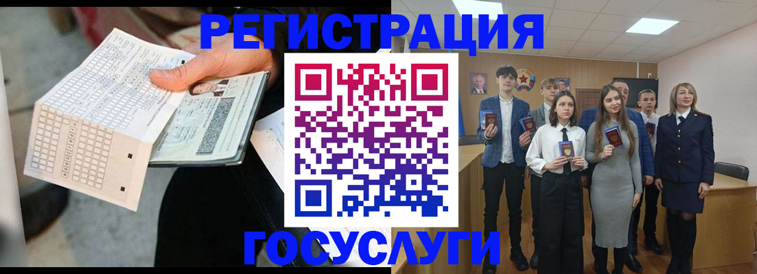временная регистрация госуслуги в Кемерово