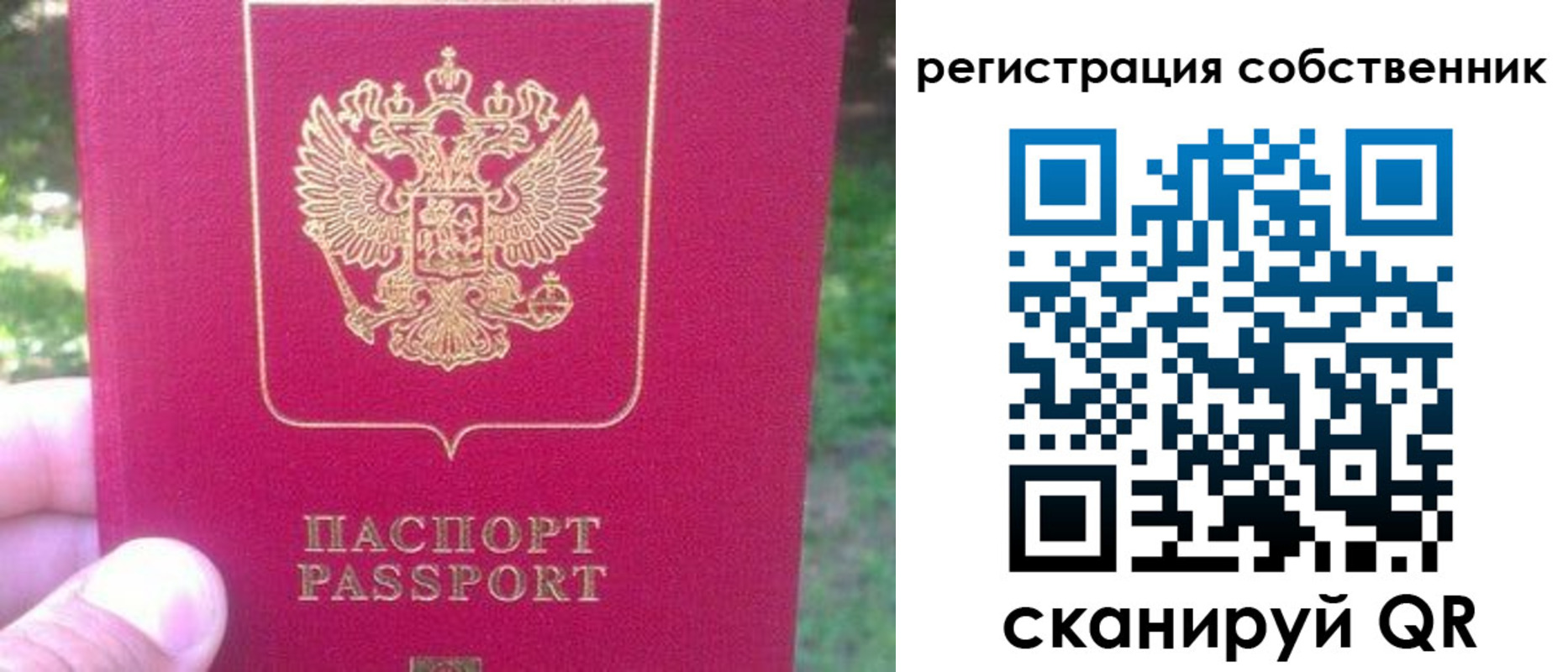 временная регистрация 2025 в Кемерово