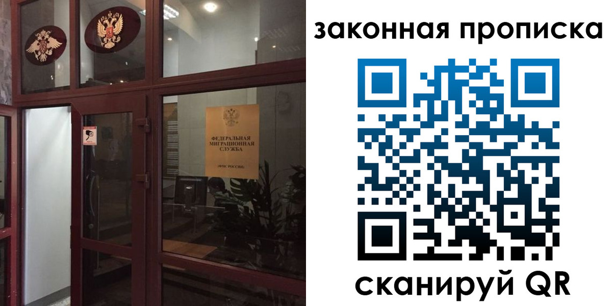временная регистрация 2025 в Кемерово