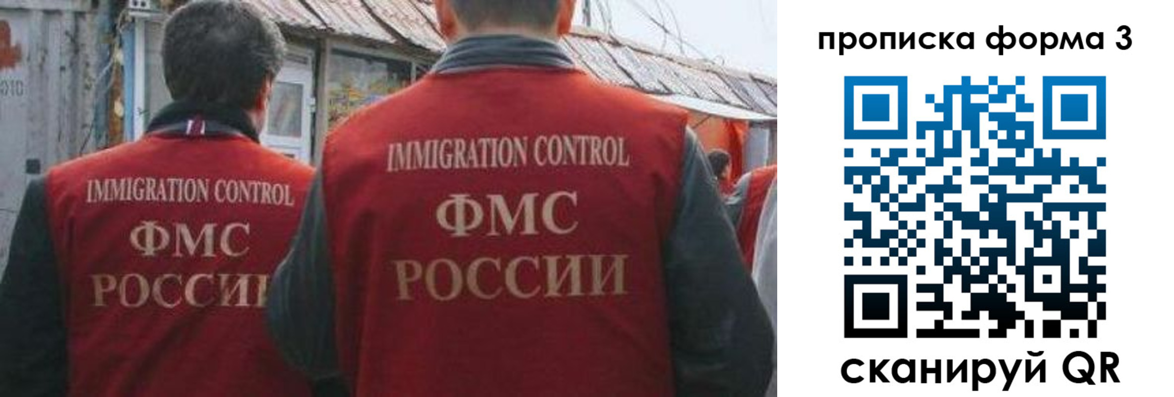временная регистрация купить в Кемерово