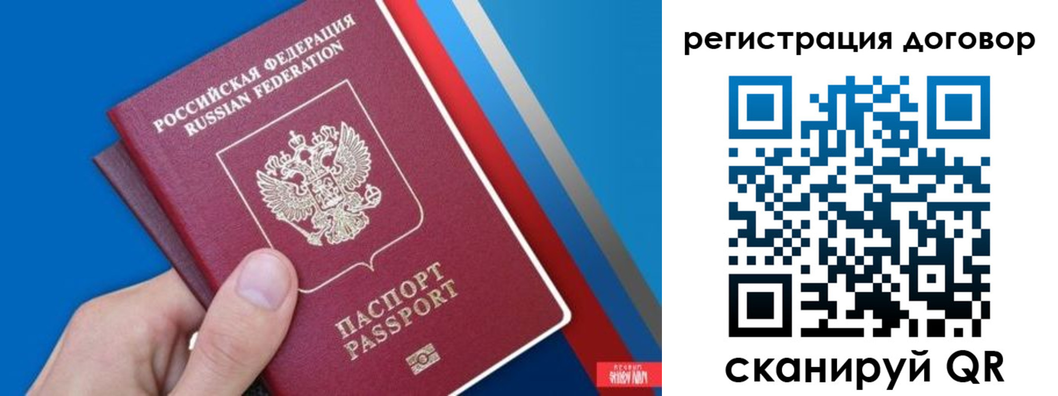 прописка регистрация в Кемерово