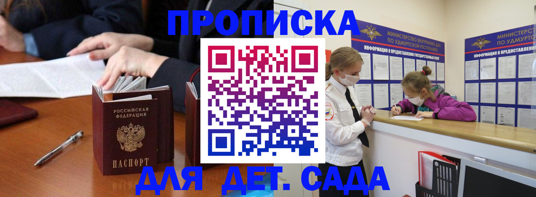 прописка иностранных граждан в Кемерово