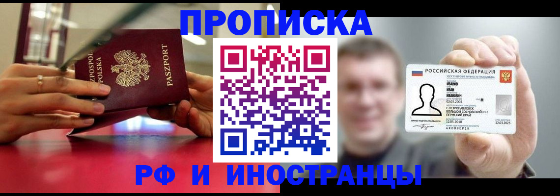 временная регистрация госуслуги в Кемерово