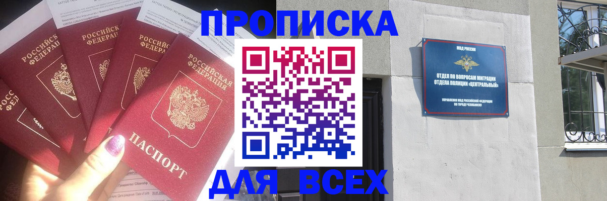 регистрация в Кемерово