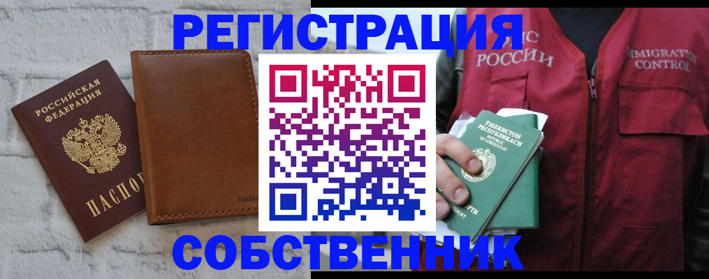 пропишу в квартире в Кемерово